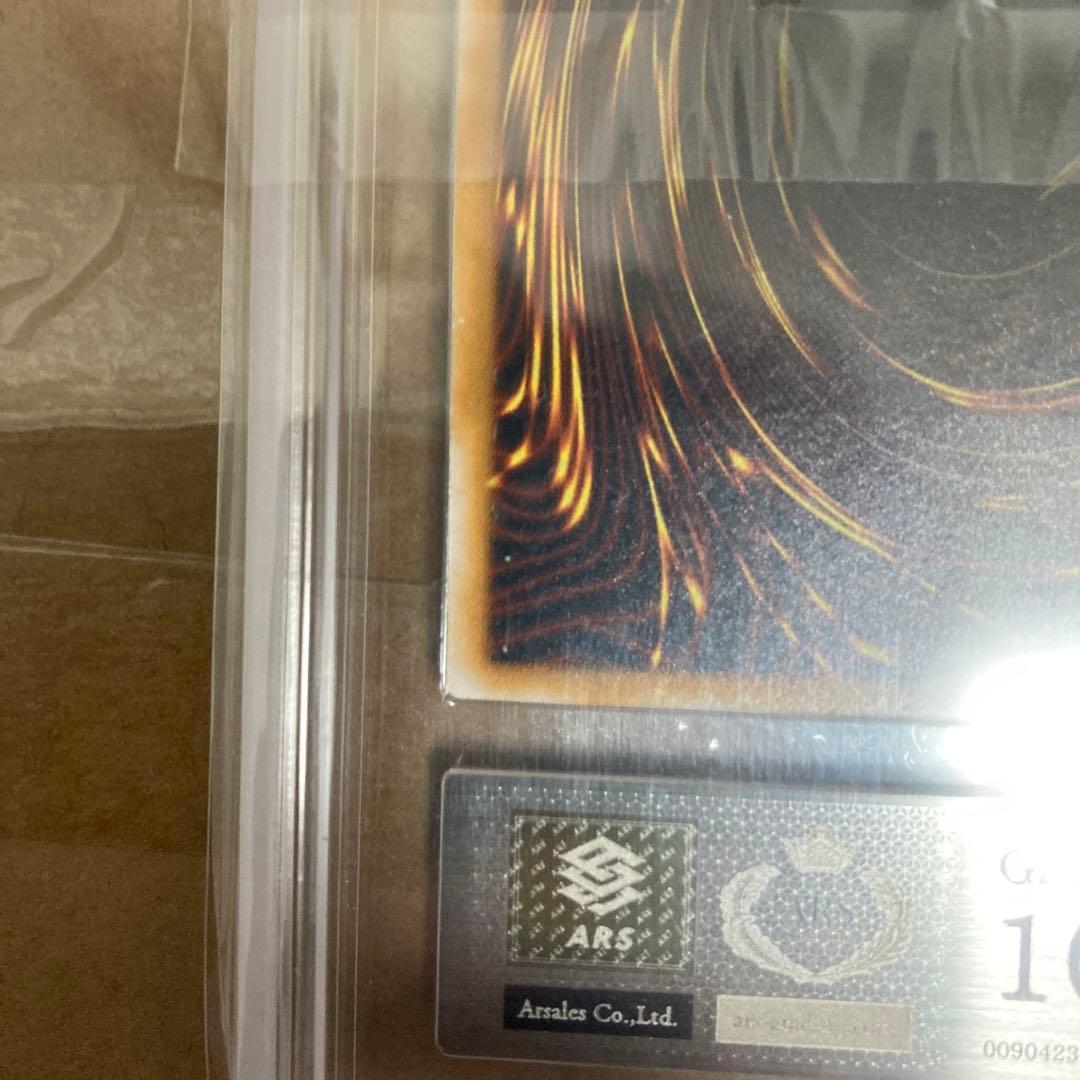 青眼の白龍　レリーフ　SM-51 ARS10