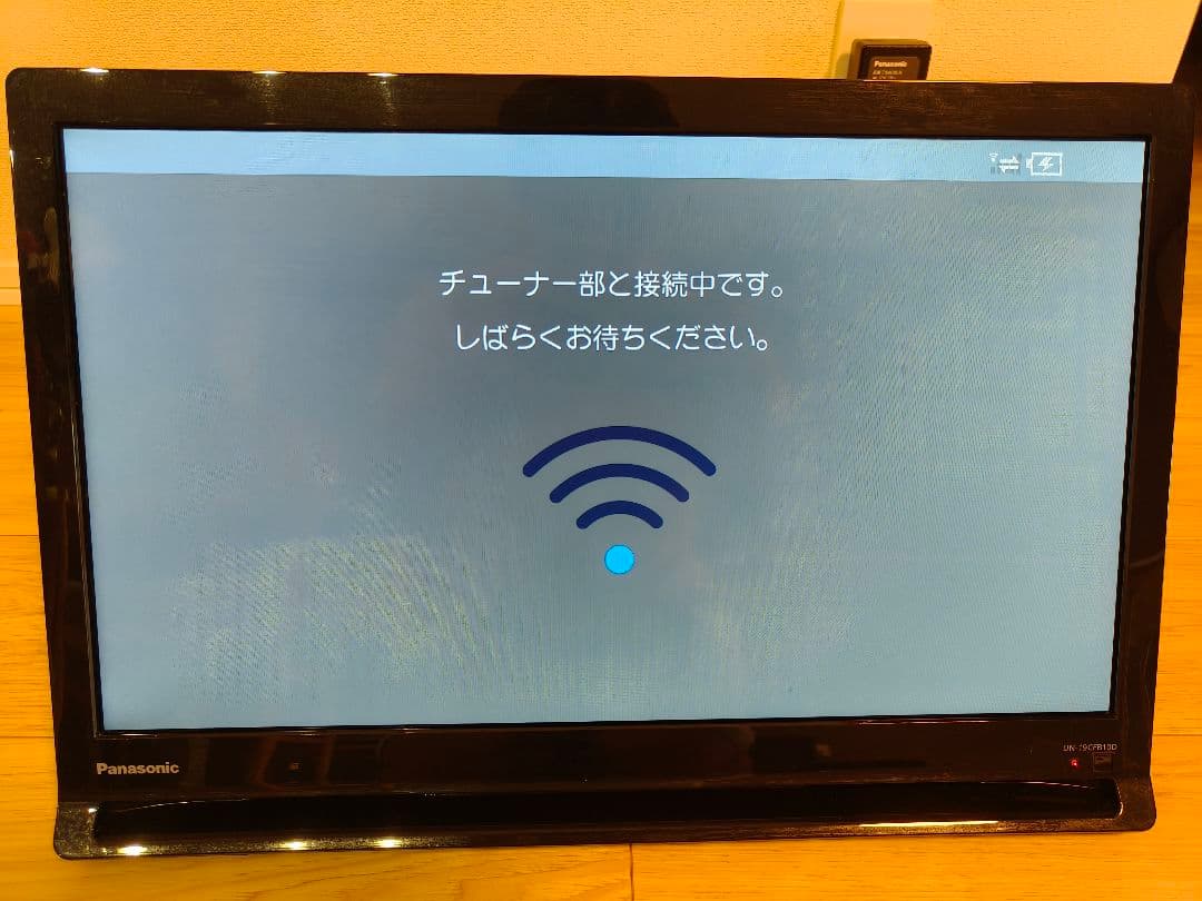 パナソニック　プライベートビエラ　UN-19CFB10D 2021年製