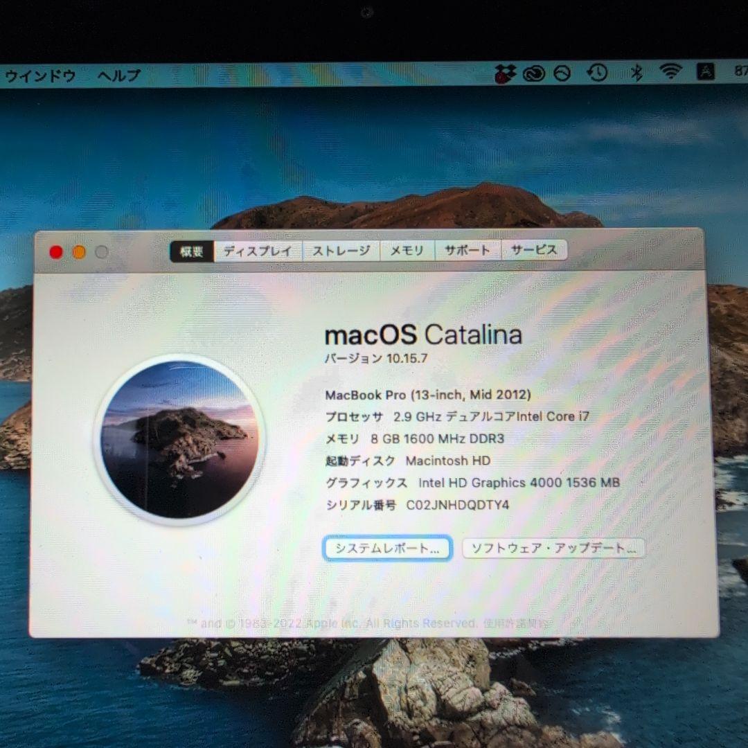 Apple MacBook Pro 13インチ 2012モデル