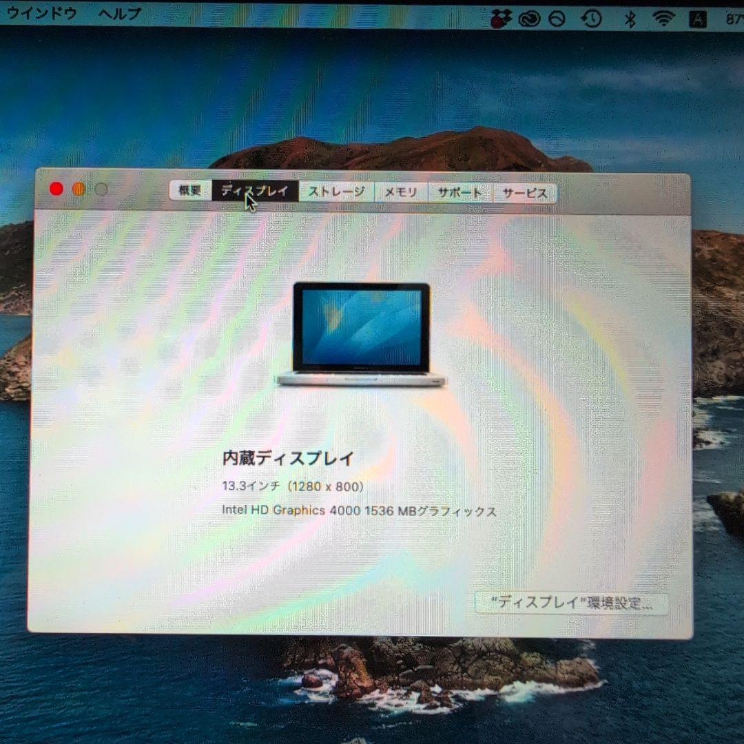 Apple MacBook Pro 13インチ 2012モデル