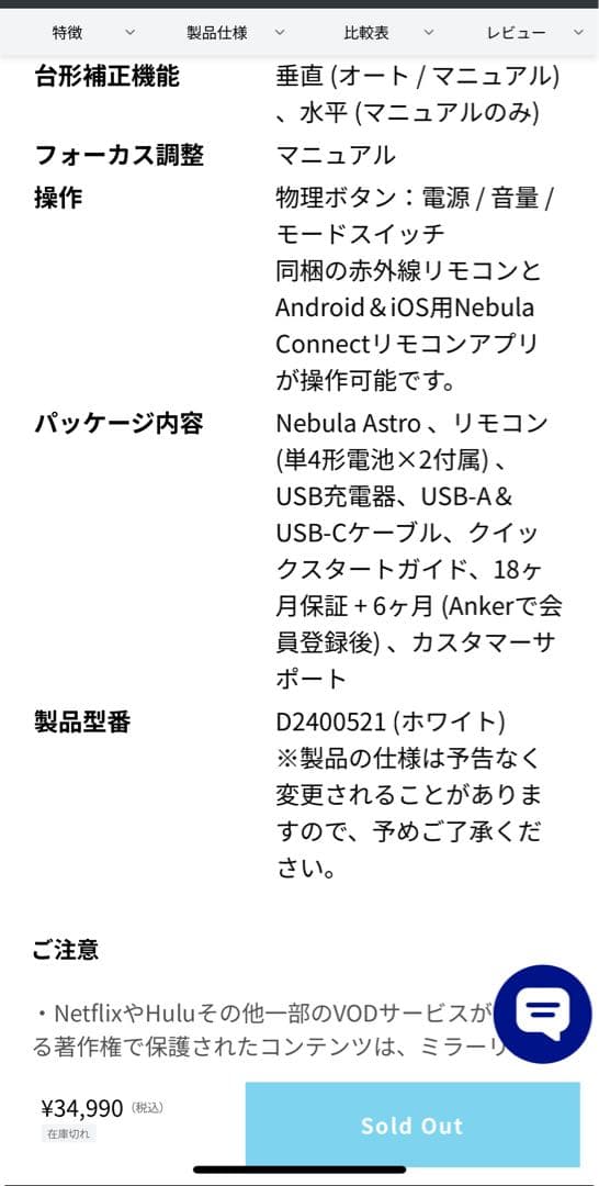 NEBULA ASTRO Pocket Cinema 本体