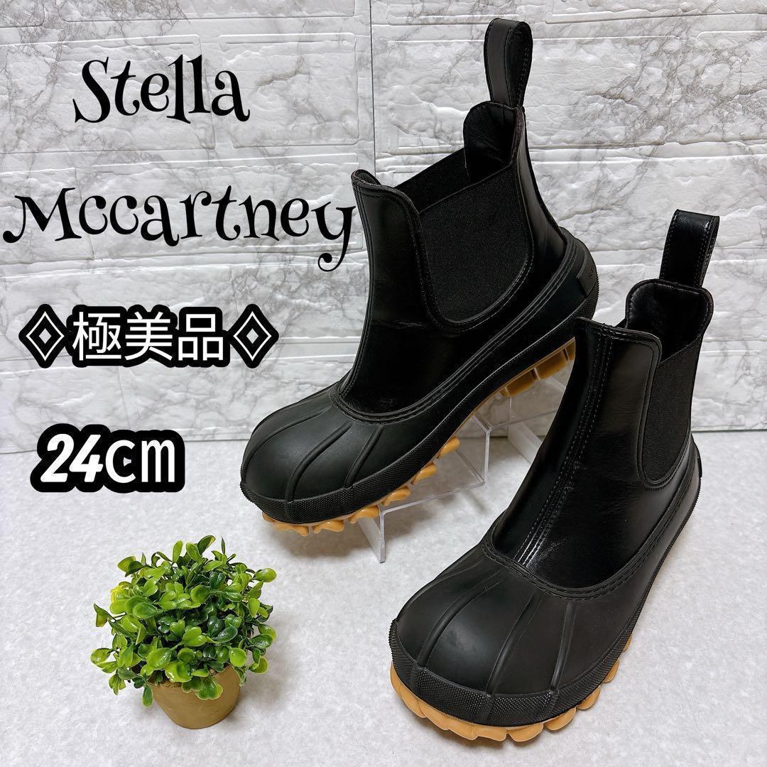 ⭐人気商品⭐ステラマッカートニー ダックシティ チェルシーブーツ 24㎝