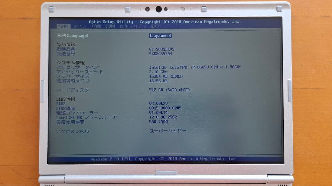 PanasonicレッツノートCFSV8DVDMulti CF-SV8SFKVS