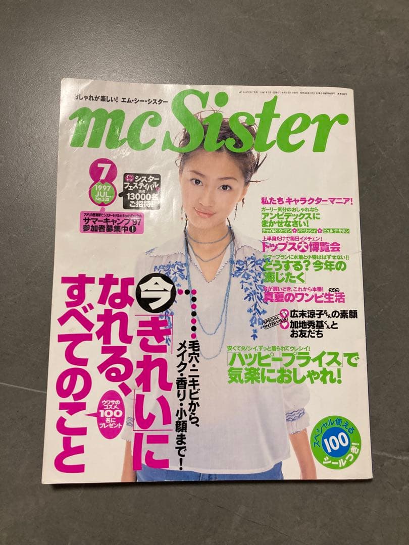 【葉っぱ様】mcSisterまとめ買い依頼商品です！気付かず申し訳ございません。