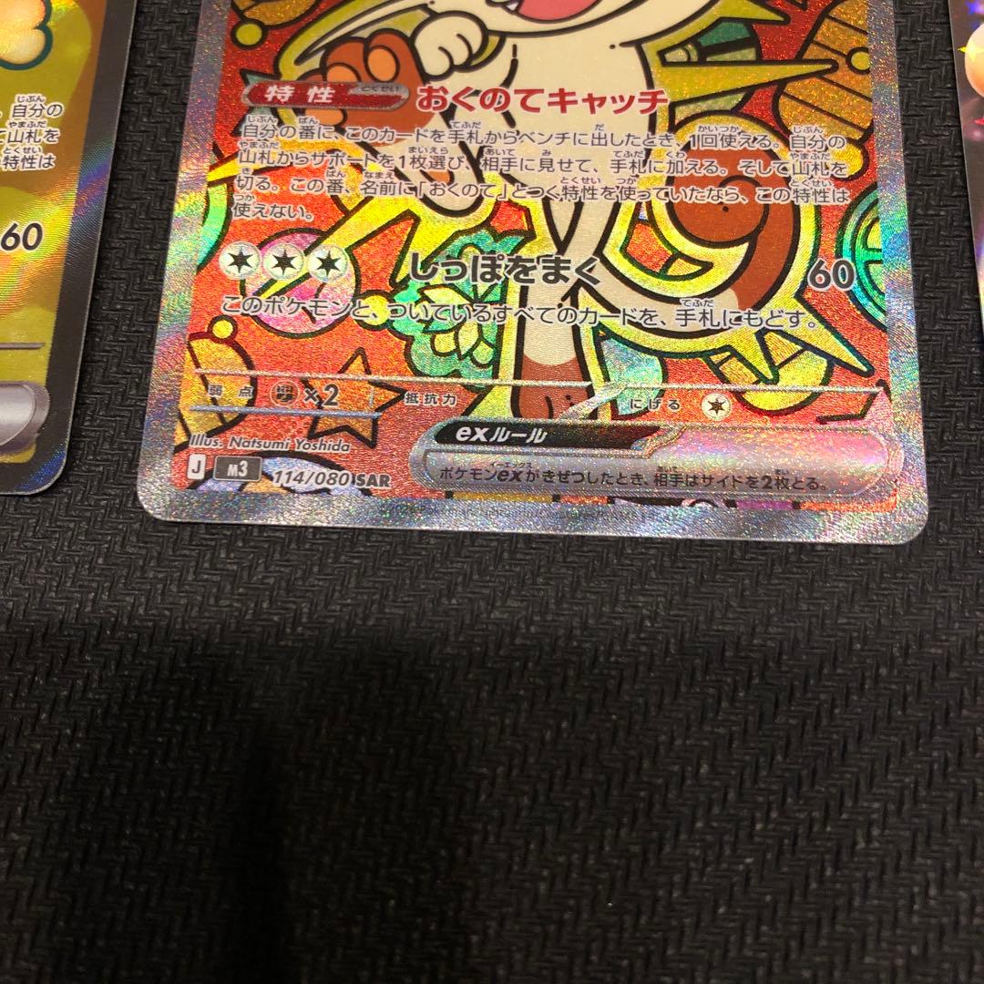 k*s様 ポケモンカード　ムニキスゼロ　ニャースex sar sr rr まとめ