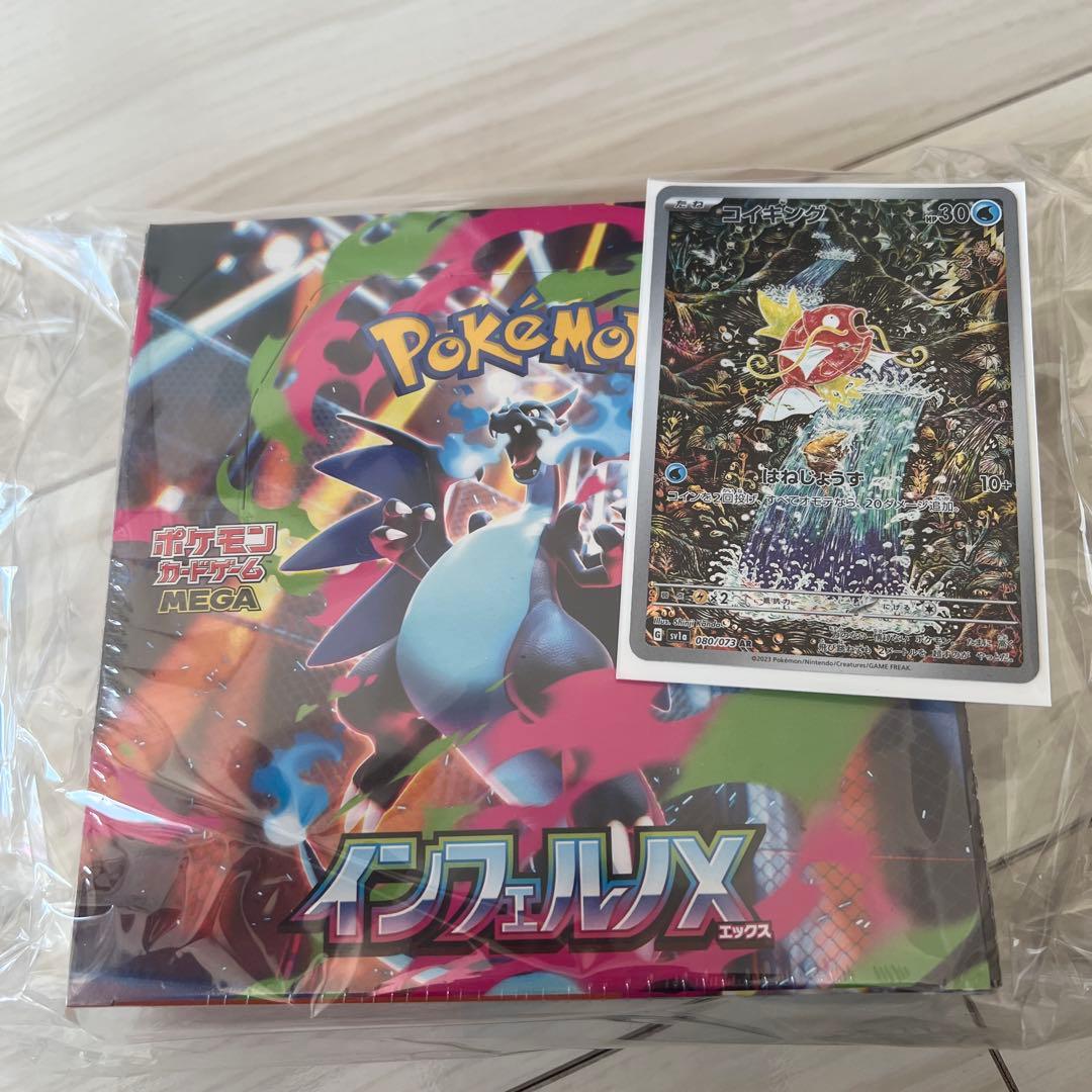 インフェルノXBOXとコイキング AR SV1a