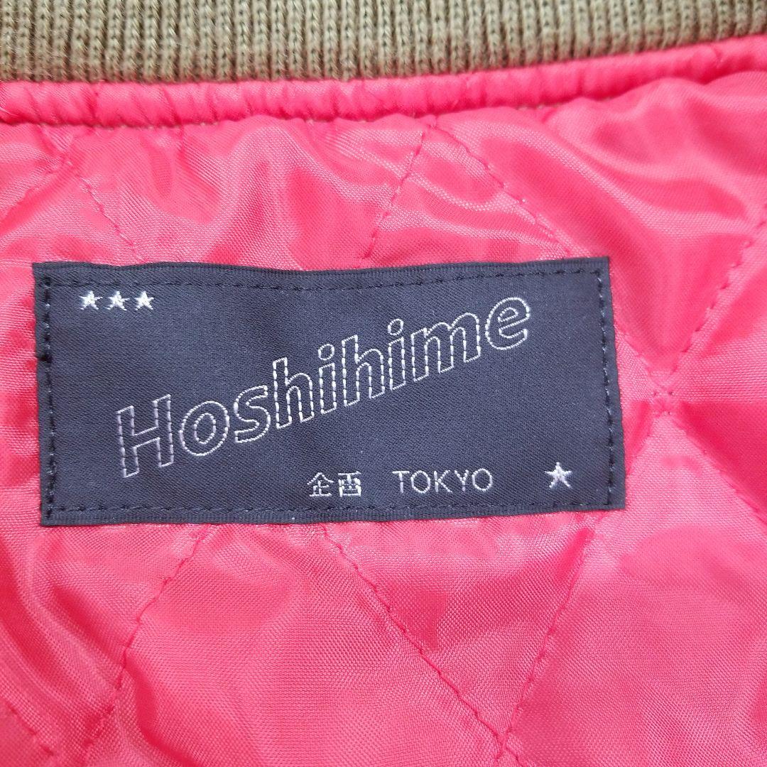 LLサイズ スカジャン 白龍 別珍 ベロア Hoshihime 白竜 カーキ色