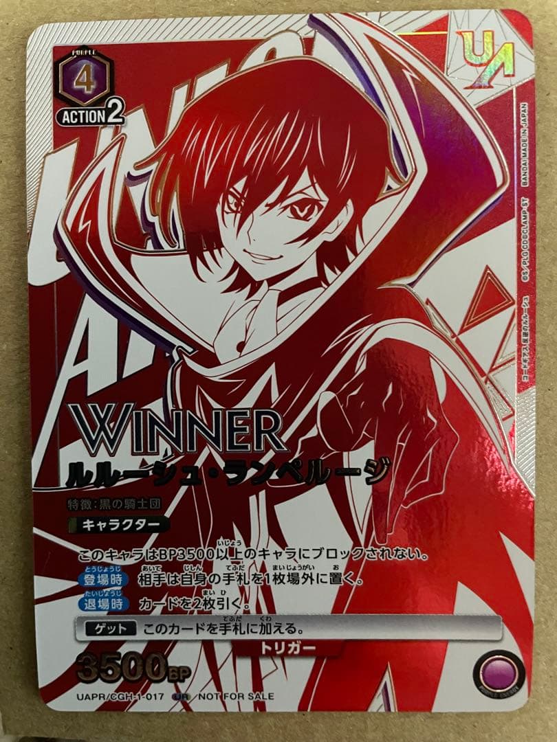 ルルーシュ・ランペルージ　winner ユニオンレア　開封済　コードギアス