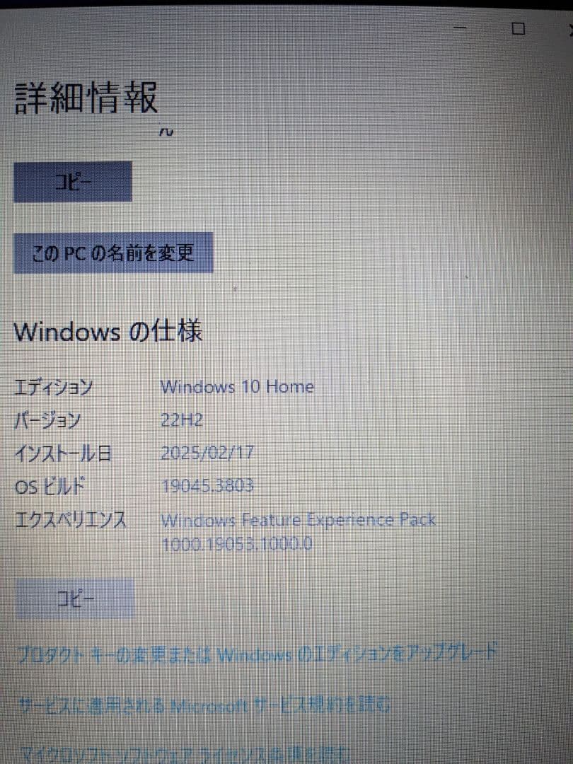 Lenovo G50-80 メモリ12g SSD512g　オマケあり