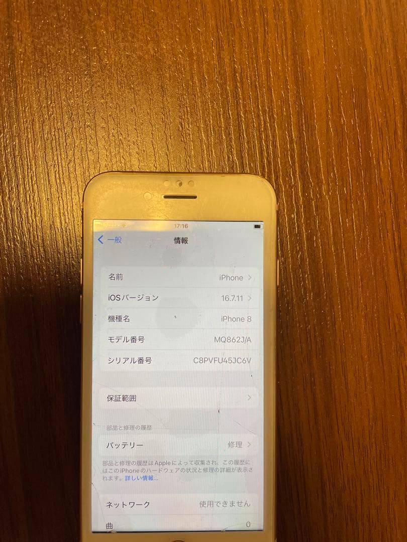 Apple iPhone8 ピンクゴールド 256GB UQモバSIMロック有り