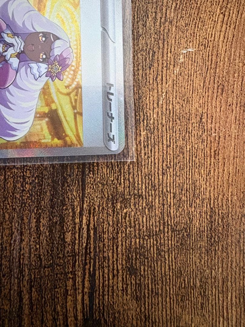 メイのはげましSAR ユカリSAR