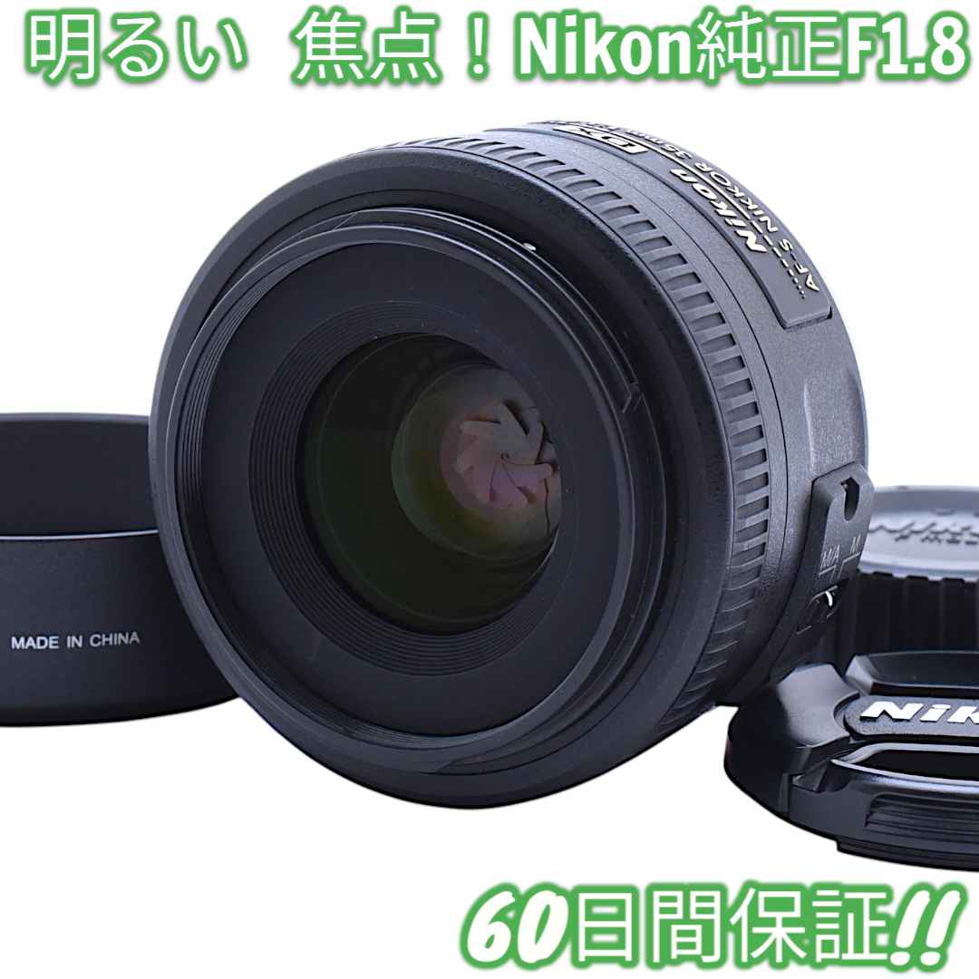 美品 Nikon AF-S NIKKOR 35mm F1.8 G #8560