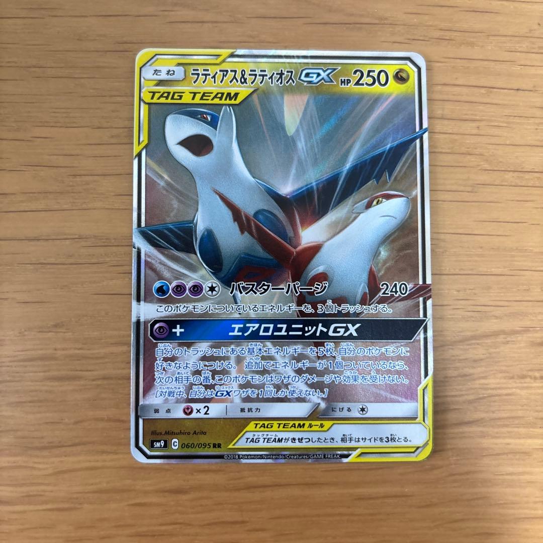 タッグチーム伝説ポケモンまとめ売り