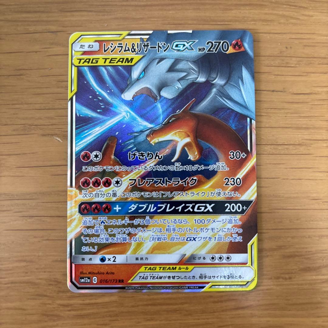 タッグチーム伝説ポケモンまとめ売り