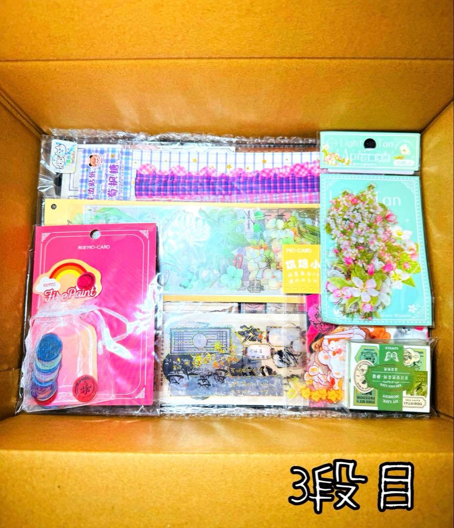 断捨離SALE♡⃛限定2セット 海外マステ・コラージュ素材他 大量まとめ売りSP①