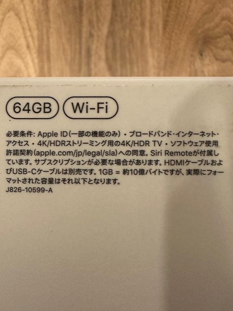 HDMIケーブル付 Apple TV 4K 第3世代 64GB Wi-Fiモデル