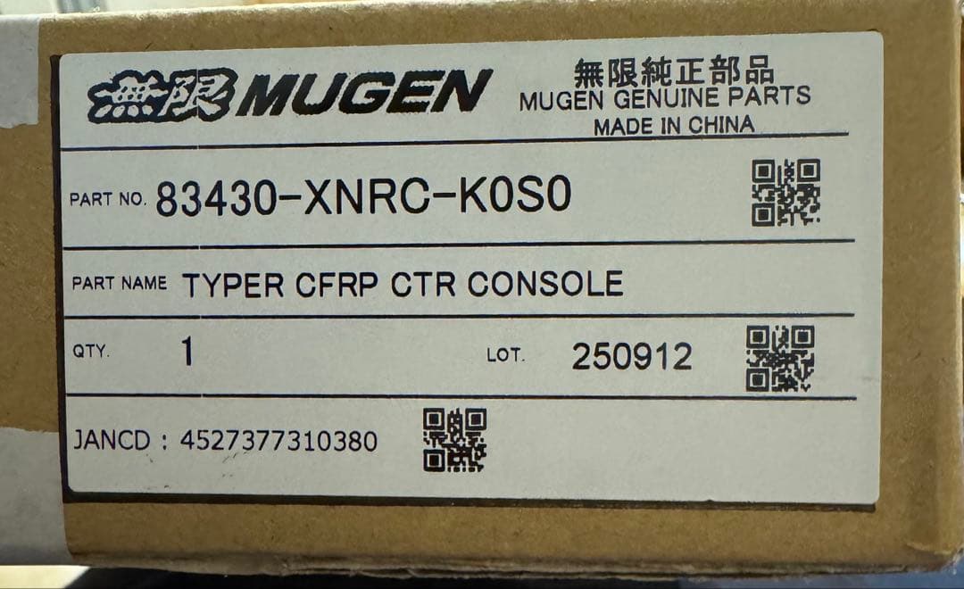 無限（MUGEN）カーボンセンターコンソールパネル　シビックタイプR