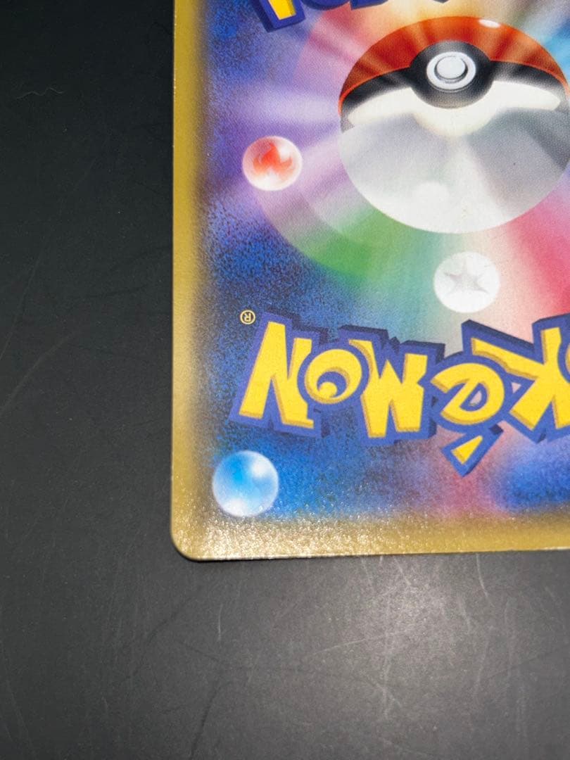 リーリエの全力 SR 068/049 SM11b