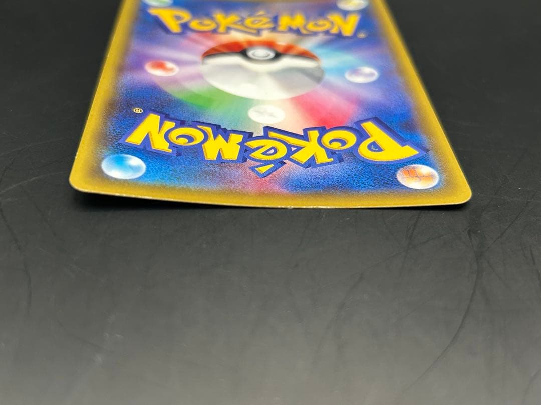 リーリエの全力 SR 068/049 SM11b