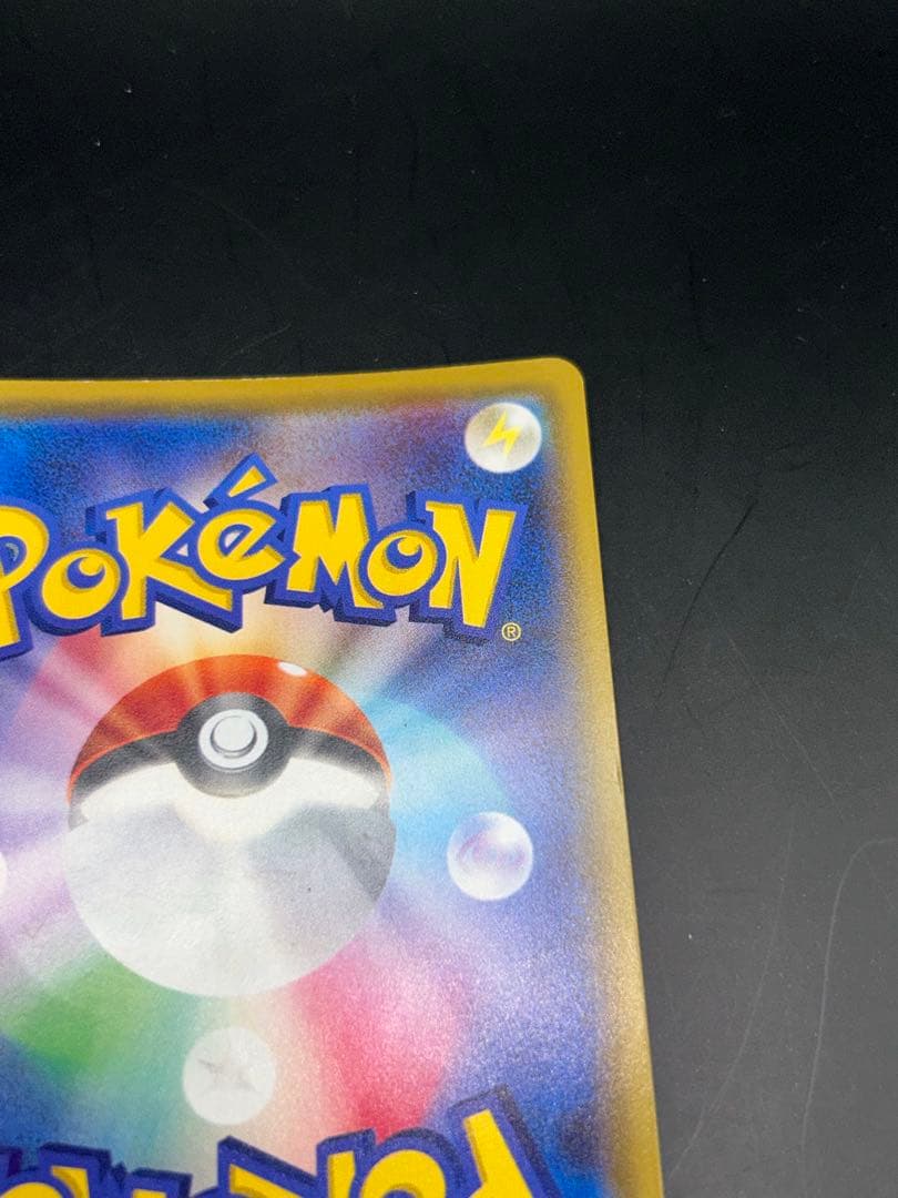 リーリエの全力 SR 068/049 SM11b