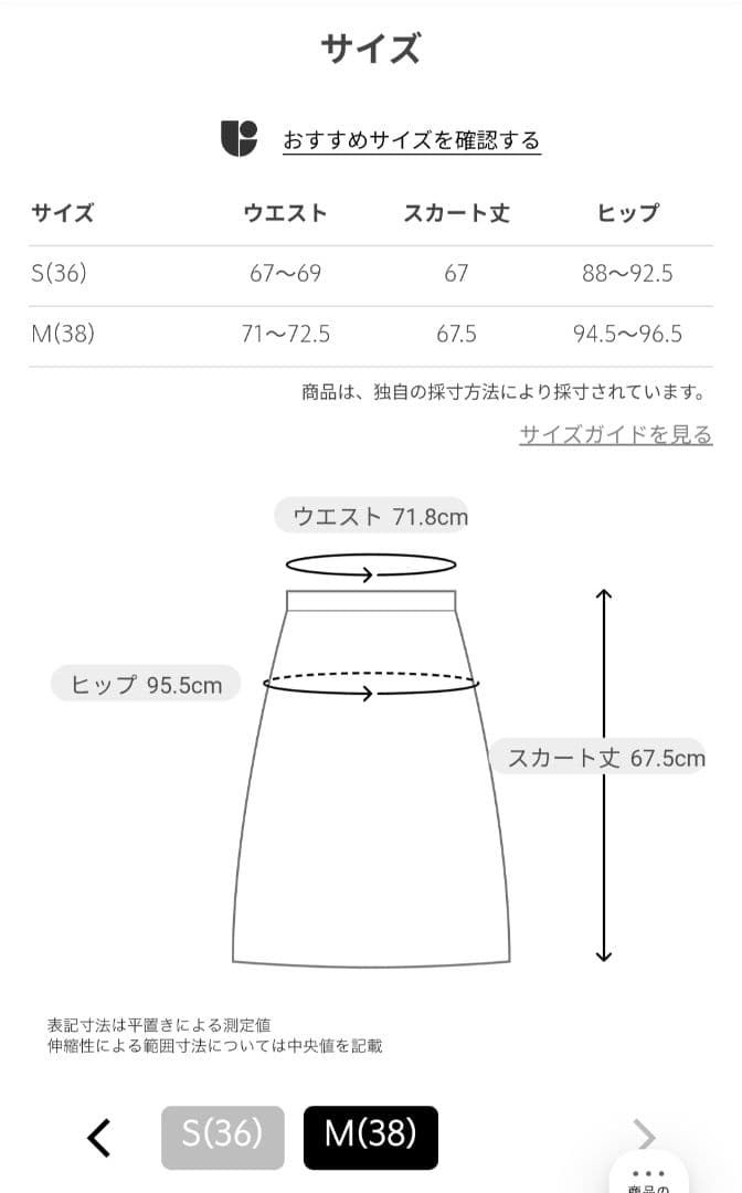 ジロりん→O’NEIL OF DUBLIN キルト66 プリーツ スカート