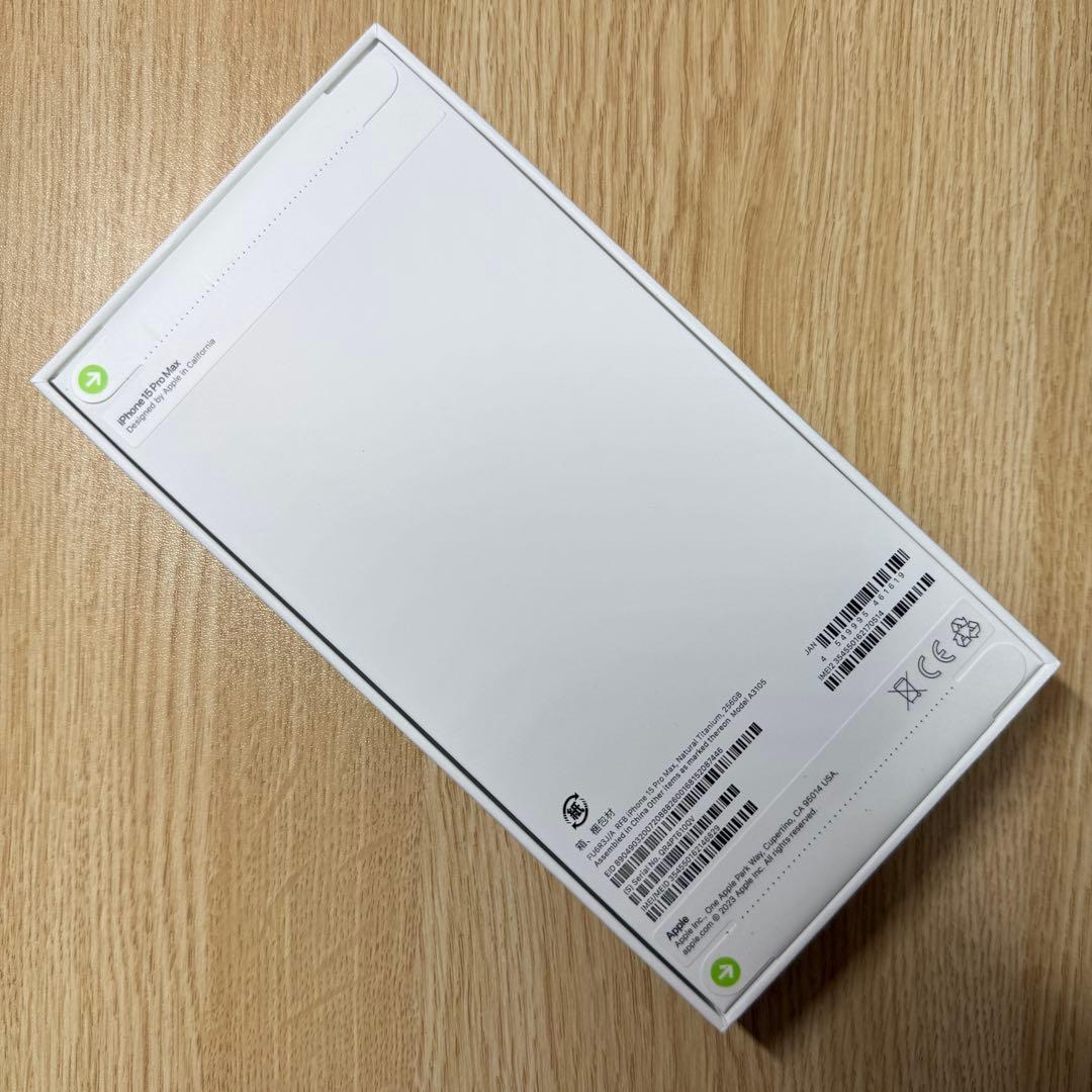 未開封品 iPhone 15ProMax 256GB ナチュラル国内SIMフリー