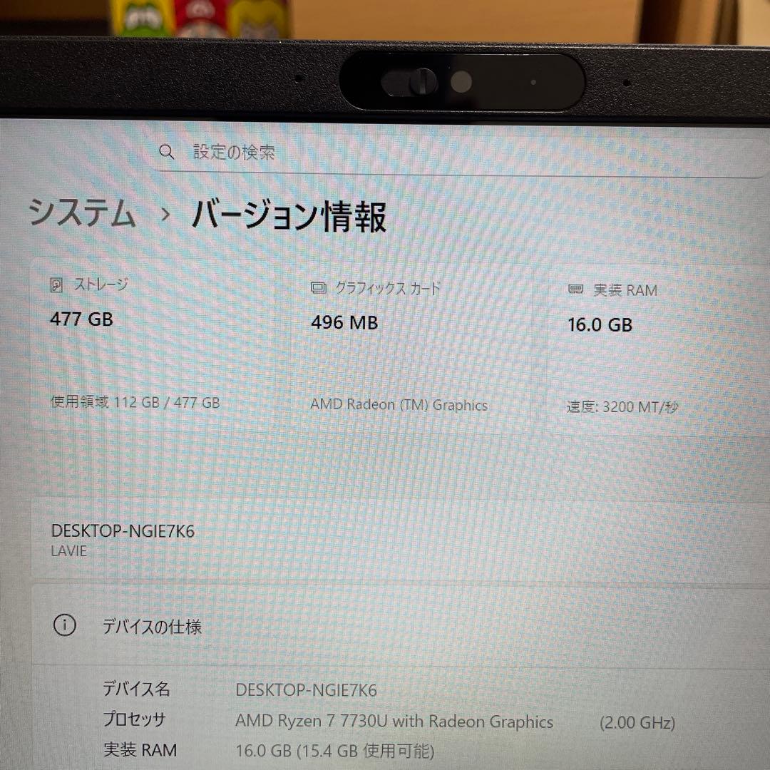 NEC LAVIE ノートパソコン PC-N1575GAR