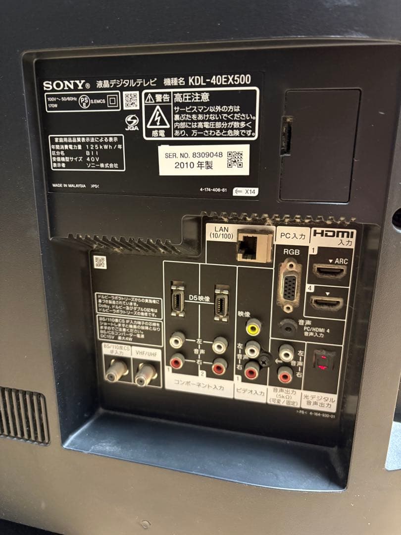 SONY 40型 液晶テレビ KDL-40EX500