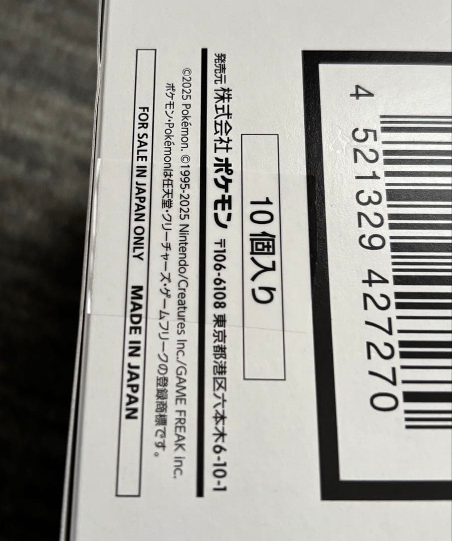 スタートデッキ100 バトルコレクション　1box 10個入り　新品　未開封