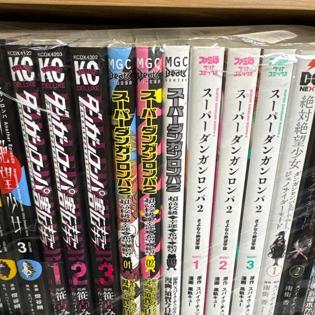 スーパーダンガンロンパ2 超高校級の幸運と希望と絶望 1～3巻 漫画