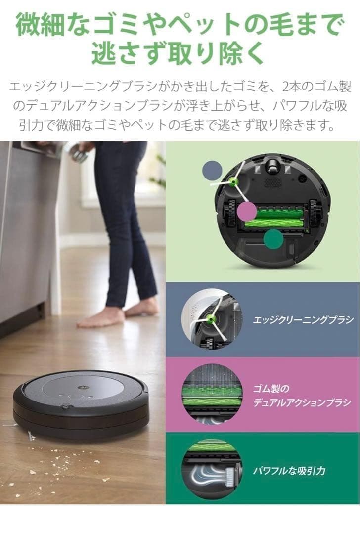 新品未使用品✨ アイロボット ルンバ i3+ ロボット掃除機 自動ゴミ収集