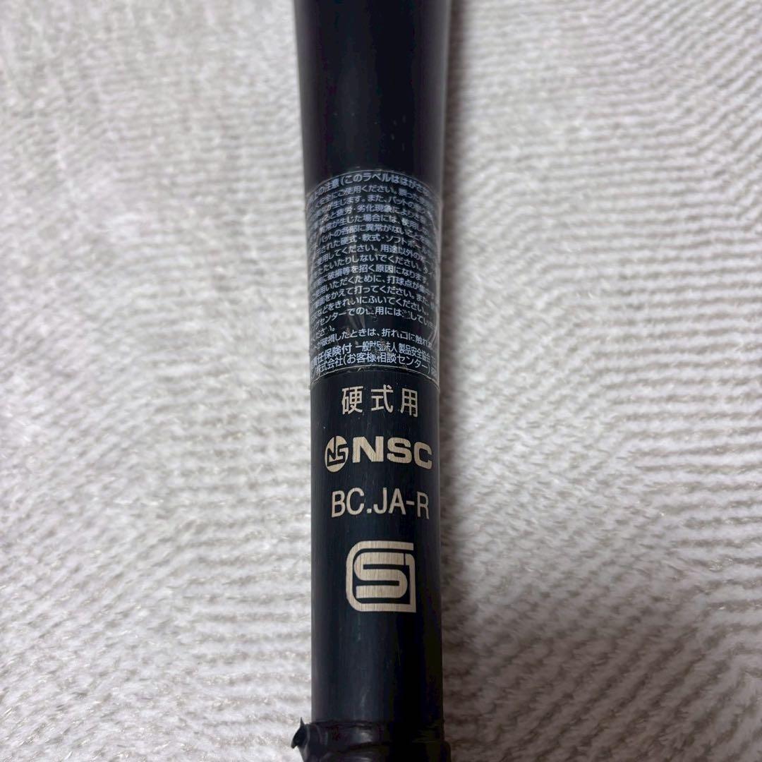 ミズノ低反発バット VIKING GS 83cm 高校野球新基準対応硬式用