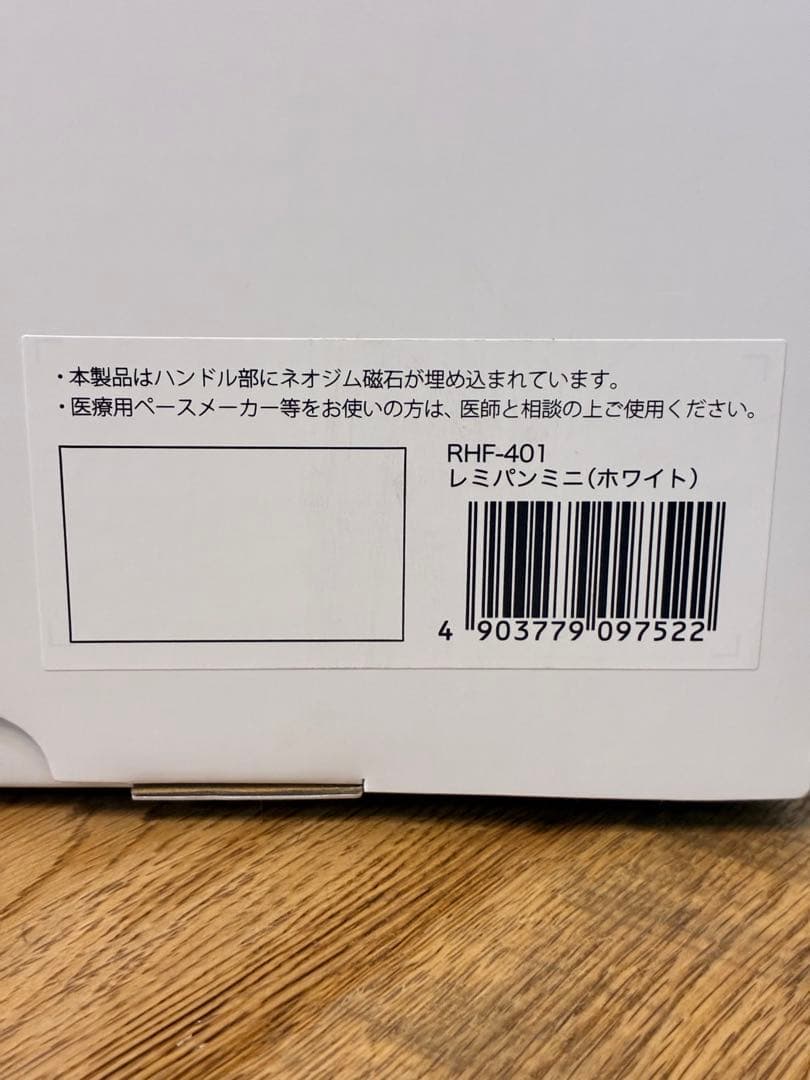 新品 レミパンミニ ホワイト RHF-401