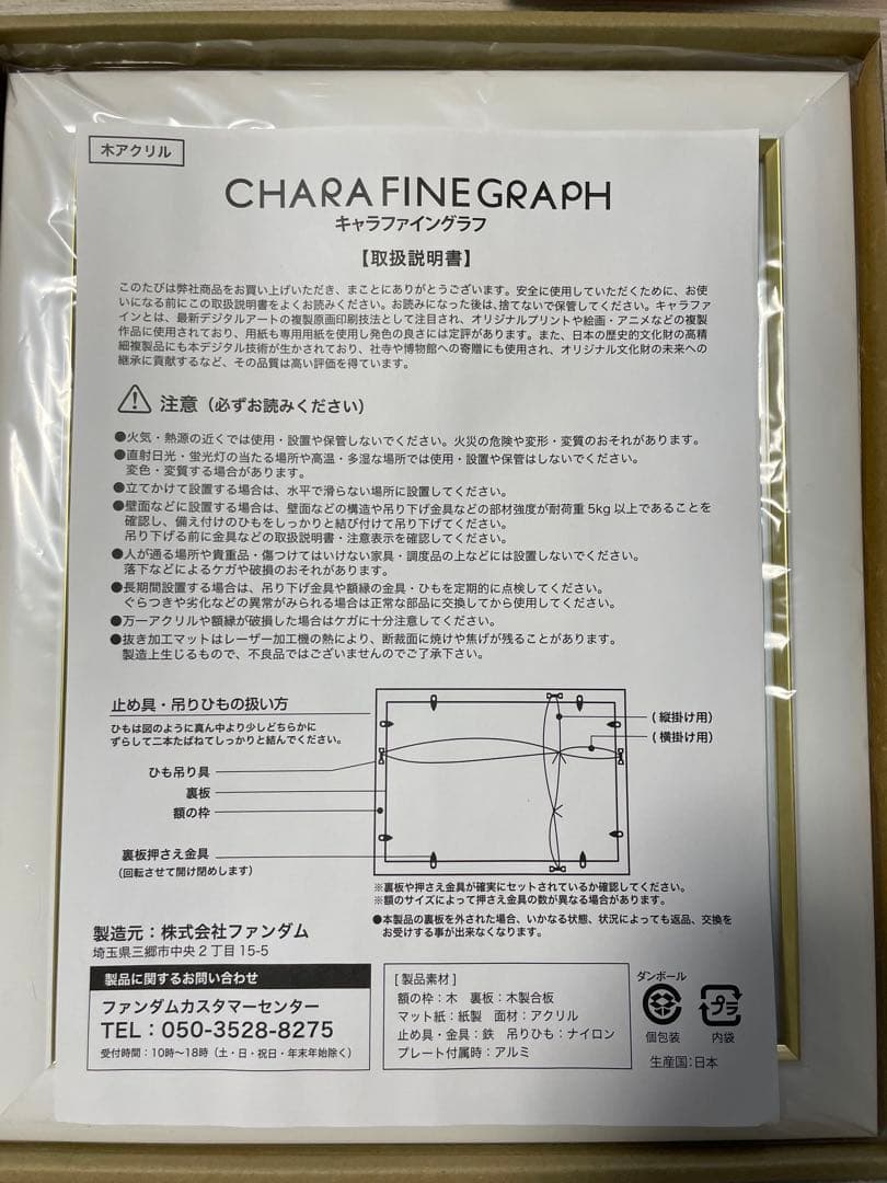 ぬ*と様 学園アイドルマスター　学マス　秦谷美鈴　famくじ　A賞　サイン入り複