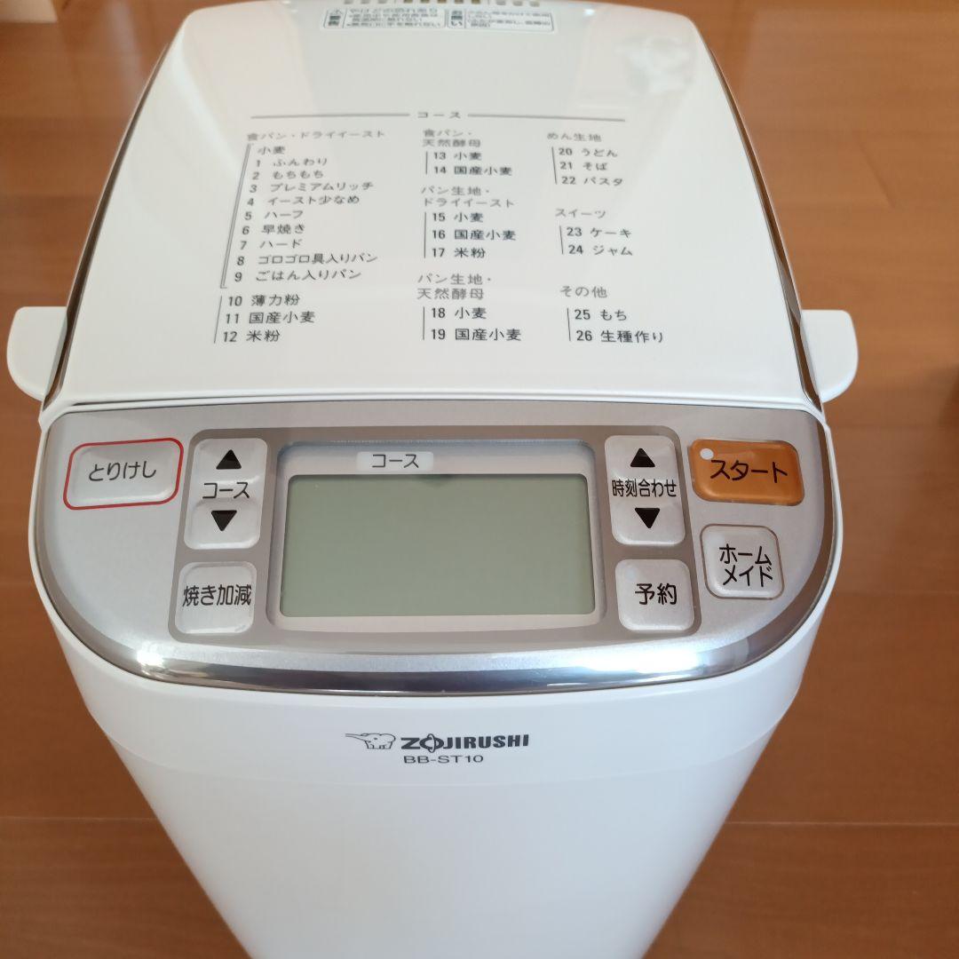 Zojirushi BB-ST10 ホームベーカリー