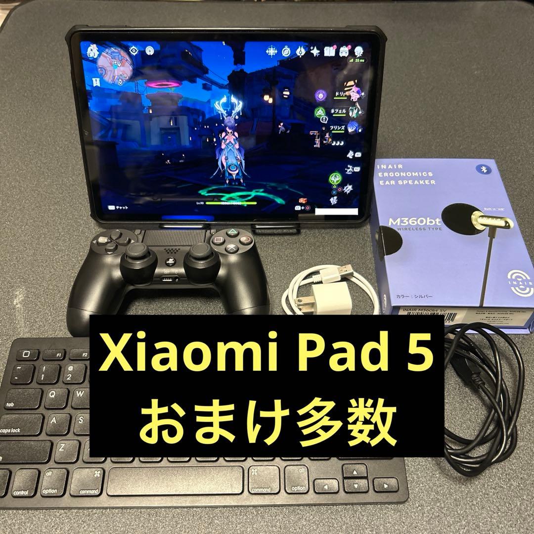 Xiaomi Pad 5 デュアルショック4 キーボード等おまけ多数