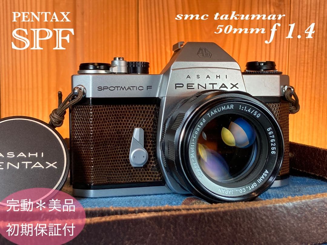 試写作例多数★pentax spf★リザード本革ブラウン★美品＊完動品＊初期保証