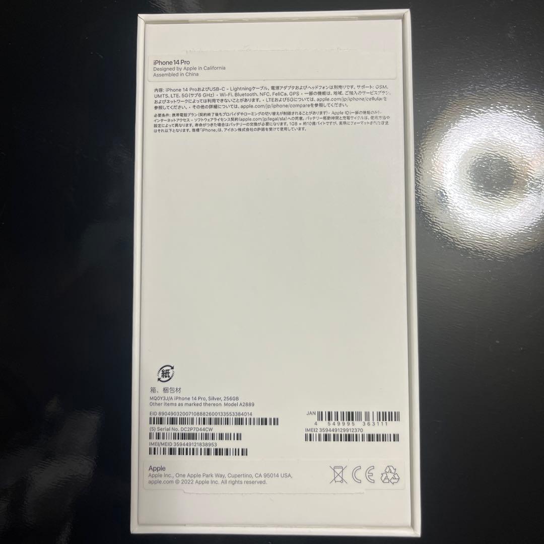 スマートフォン本体 Apple iPhone 14Pro 256G