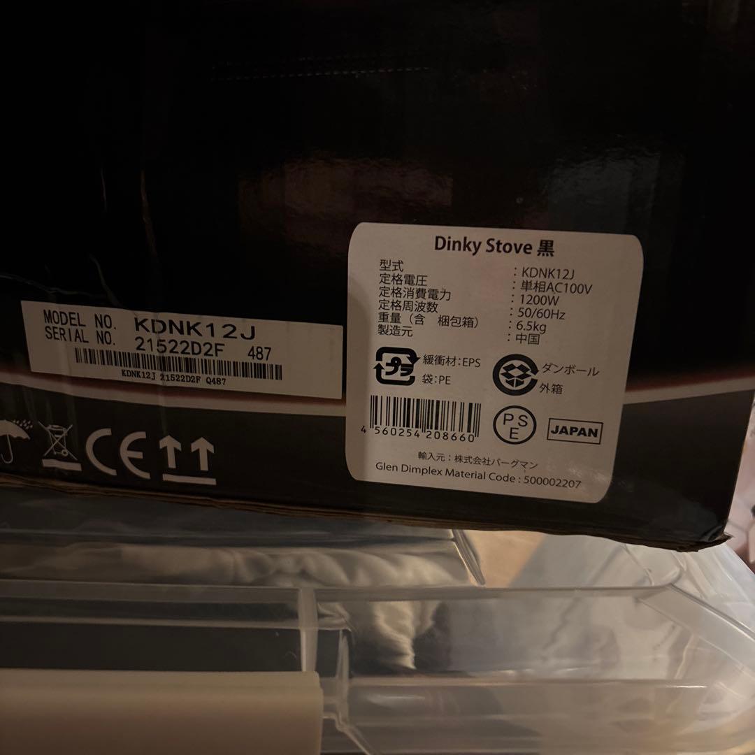 Dimplex Dinky stove 電気ヒーター