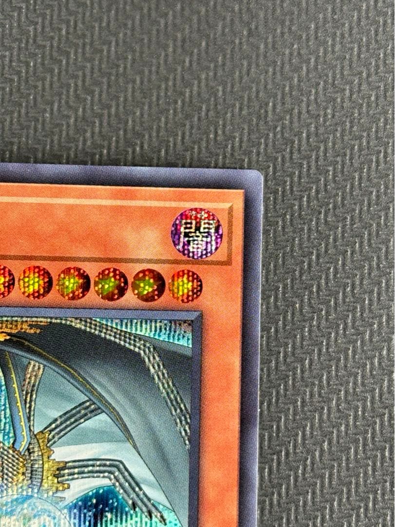 調和ノ天救竜　ハルモニア　レリーフ　シークレット　2枚　遊戯王