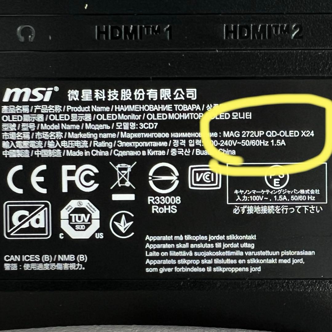 MSI 有機EL ゲーミングモニター MAG 272UP QD-OLED X24