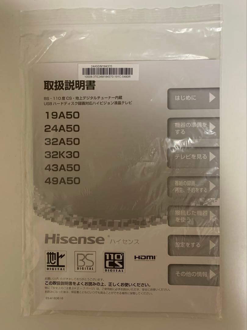 テレビ&ブルーレイディスクレコーダー