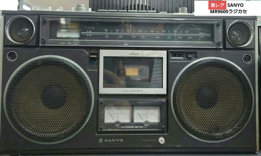 ■■【貴重・1979年製】SANYO　MR9600 ラジカセ