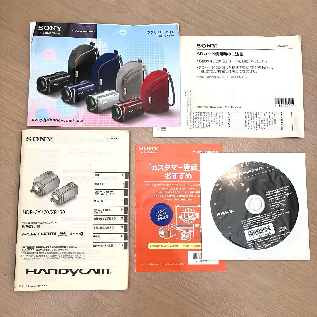 ✨美品✨SONY ビデオカメラ ハンディカム HDR-CX170 レッド