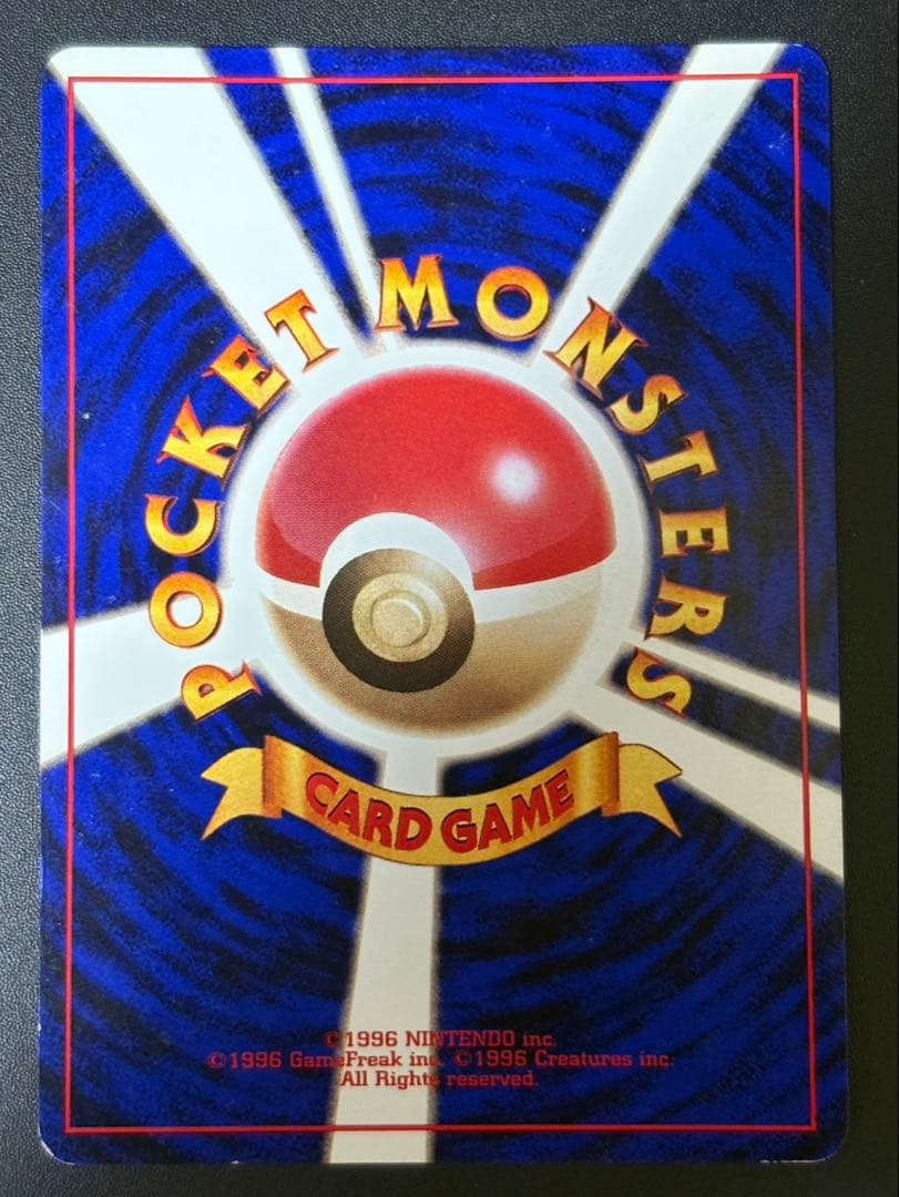 のピカチュウ LV.17 HP50 No.025旧裏お誕生日ピカチュウ