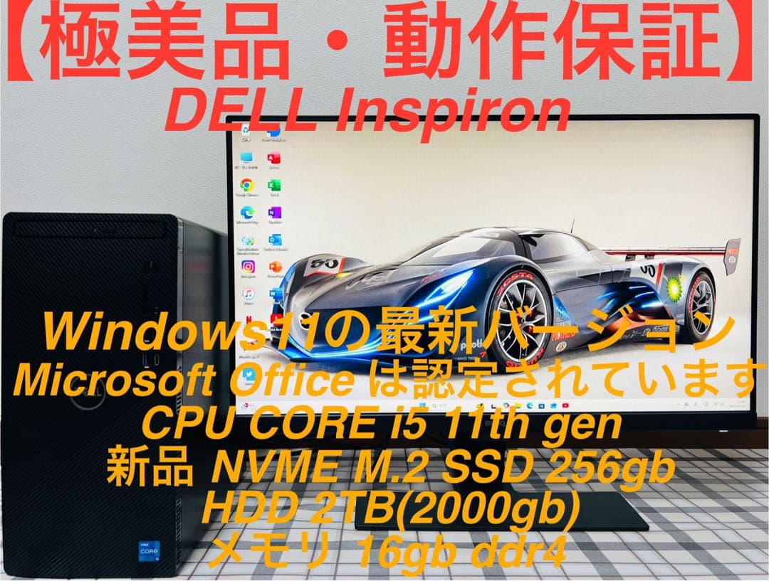 DELLデスクトップパソコンOffice/新品 SSD256/2TB/win11
