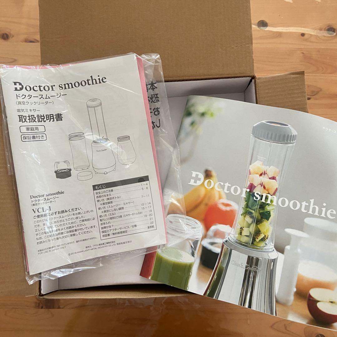 新品☆ドクタースムージー Doctor smoothie VCL-1ジューサー
