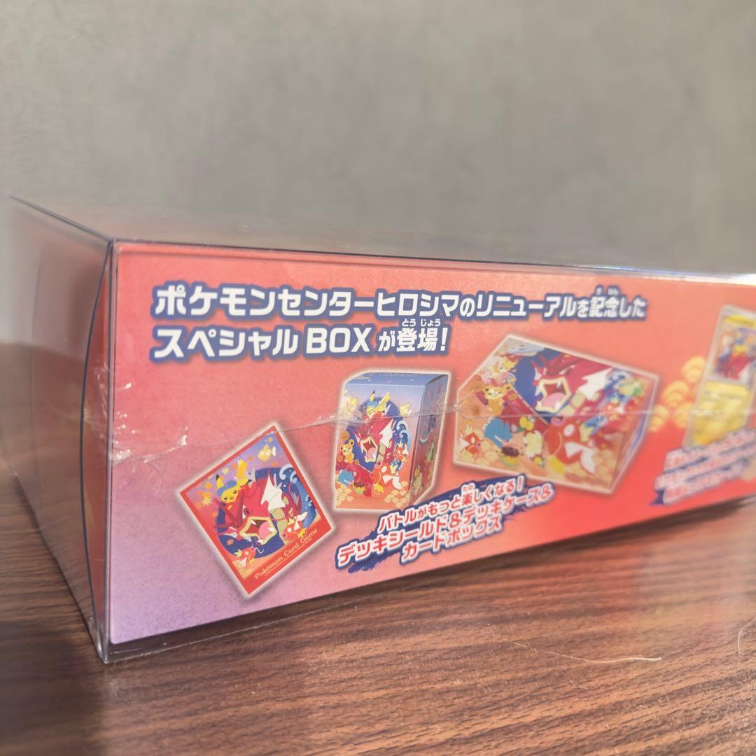ヒロシマスペシャルBOX MEGAドリームEX インフェルノX