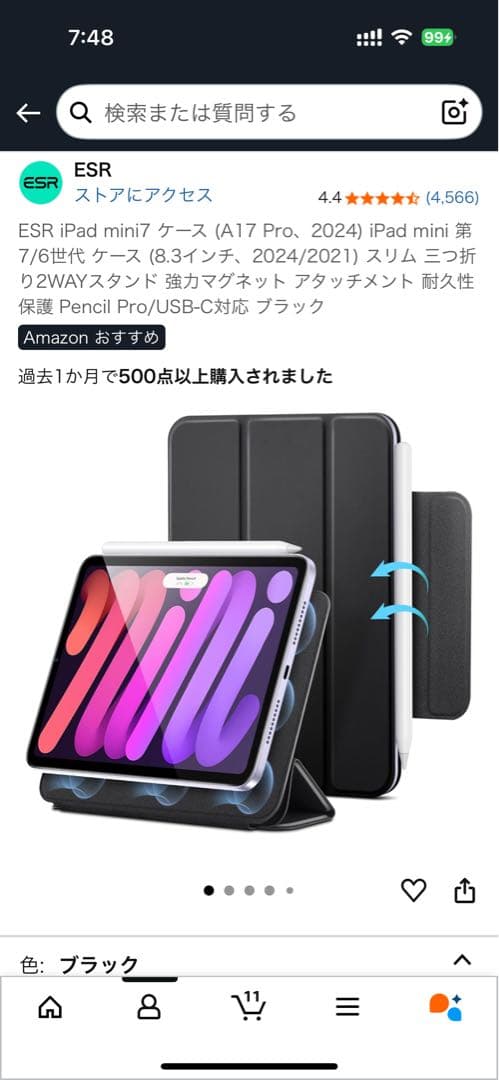 極美品　iPad mini 第7世代　Wi-Fiモデル　ブルー　ケース付き