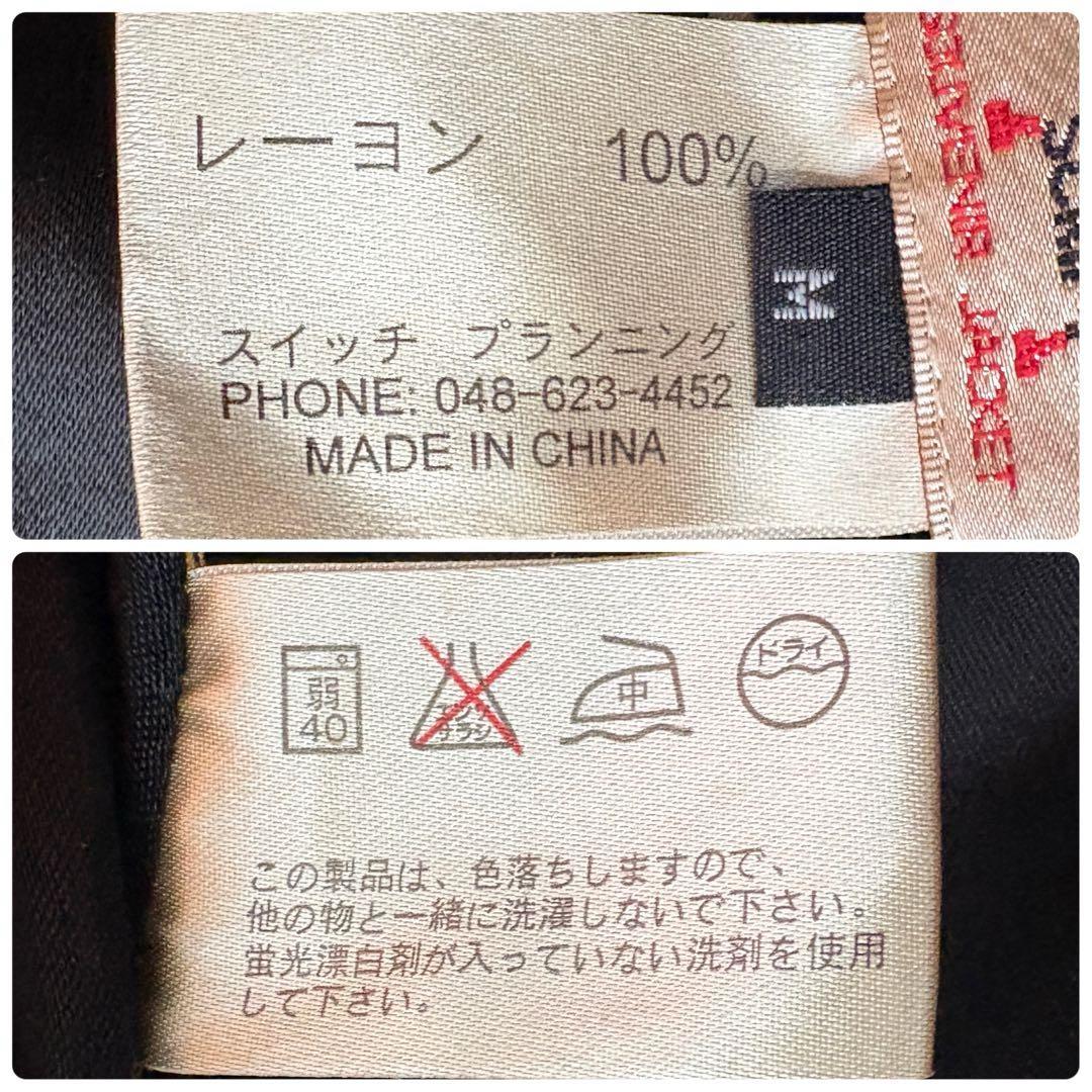 ★リバーシブル★ 花旅楽団 スカジャン 刺繍 鶴 狛犬 リブニット ジップアップ